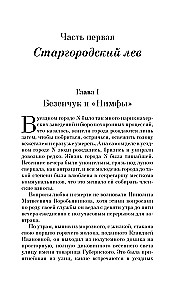 Двенадцать стульев